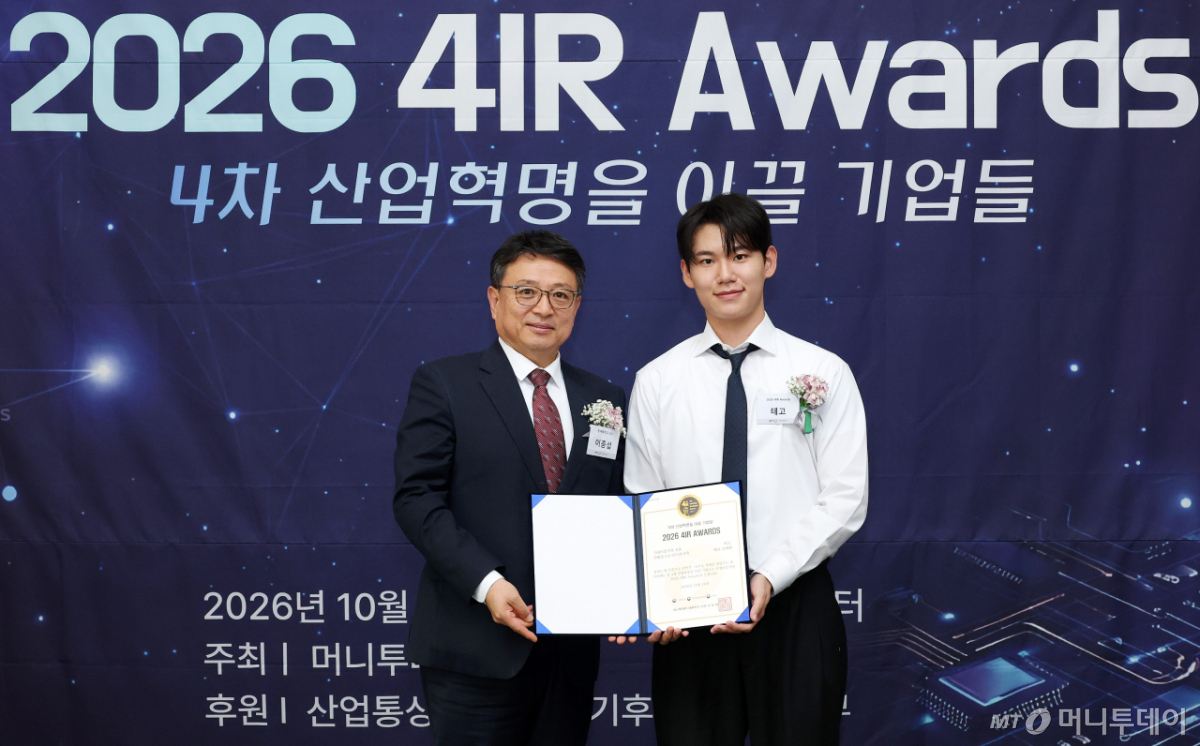 2026 4IR Awards 시상식에서 테고 대표 김태환이 스타트업 부문 상장을 받고 있는 모습